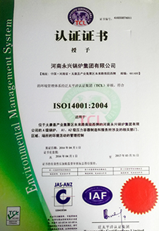 ISO14001:2004環境管理體系認證證書