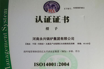 恭賀永興喜獲ISO14001:2004環境管理體系